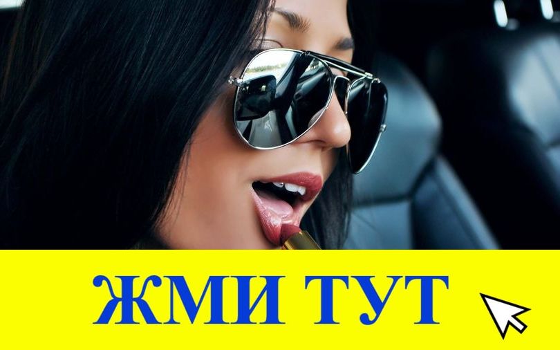 Купить наркотики в Тимашёвске